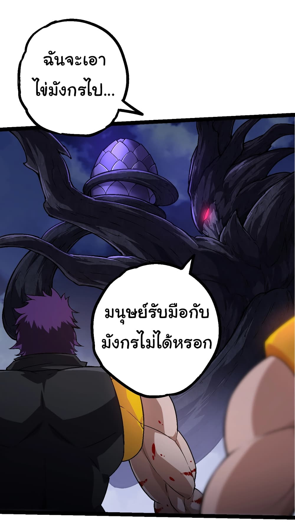 อ่านมังงะ Evolution from the Big Tree ตอนที่ 141/19.jpg