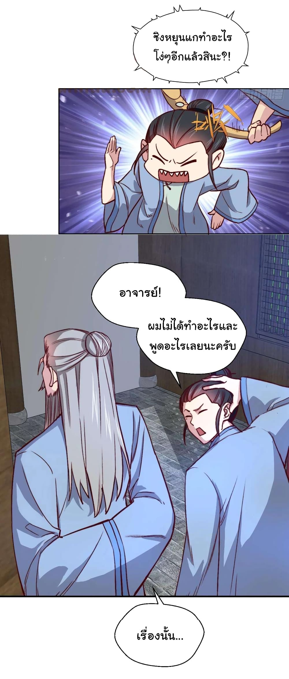 อ่านมังงะ I am Han Sanqian ตอนที่ 110/19.jpg