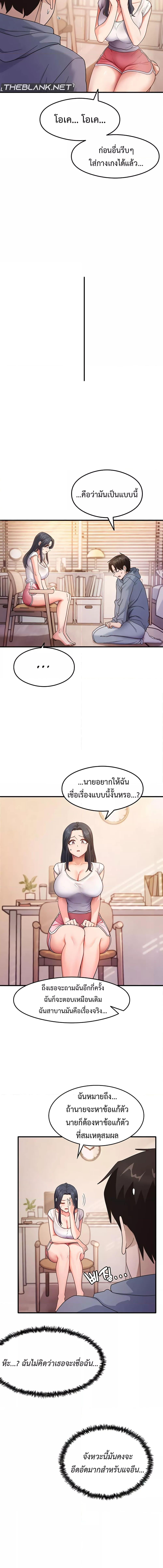 อ่านมังงะ That Man’s Study Method ตอนที่ 4/1_0.jpg