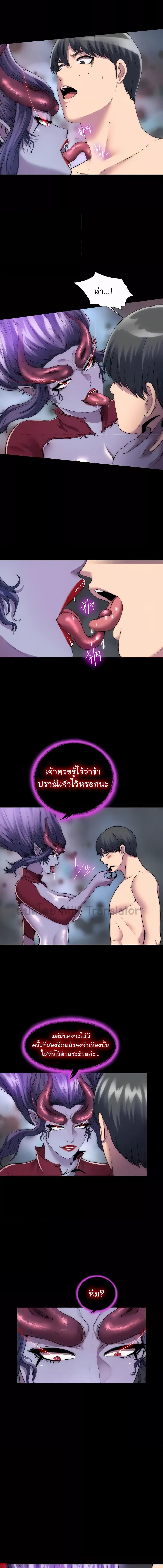 อ่านมังงะ Body Bind ตอนที่ 35/1_0.jpg