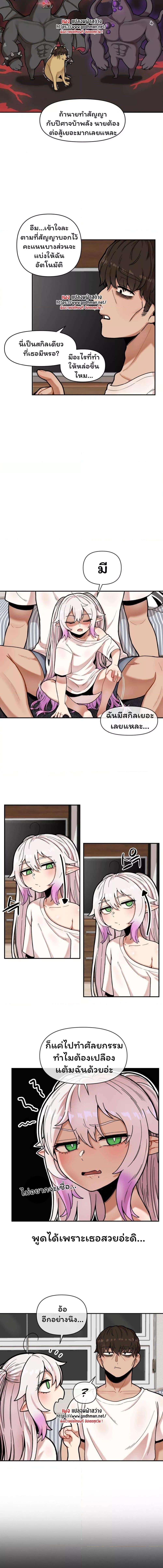 อ่านมังงะ An Invisible Kiss ตอนที่ 3/1_1.jpg