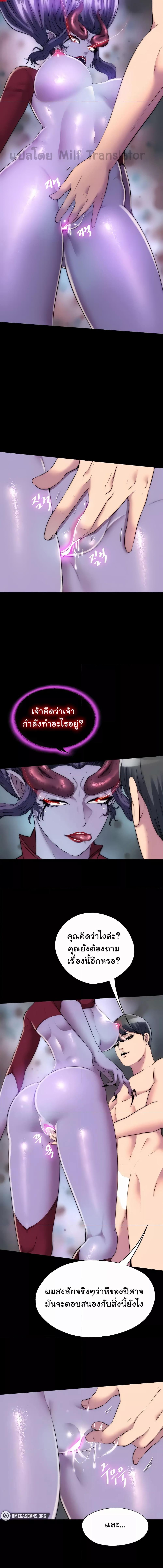 อ่านมังงะ Body Bind ตอนที่ 35/1_1.jpg