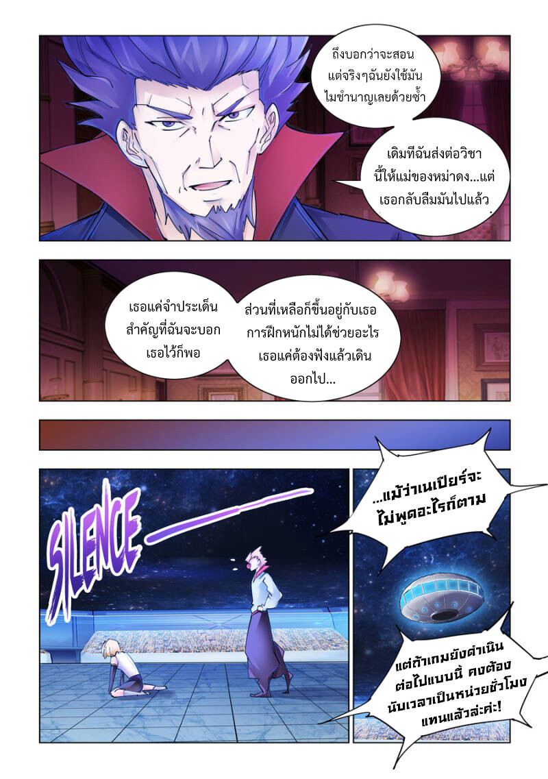 อ่านมังงะ Battle Frenzy ตอนที่ 267/1.jpg