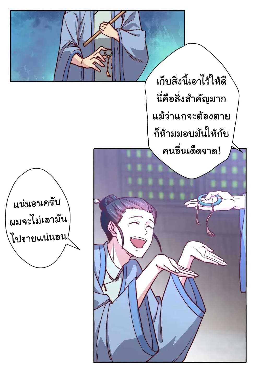 อ่านมังงะ I am Han Sanqian ตอนที่ 110/20.jpg