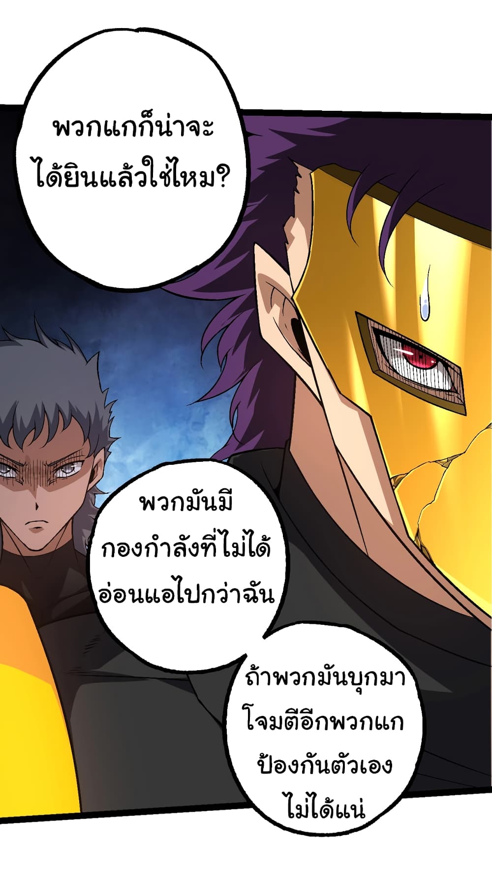 อ่านมังงะ Evolution from the Big Tree ตอนที่ 141/20.jpg