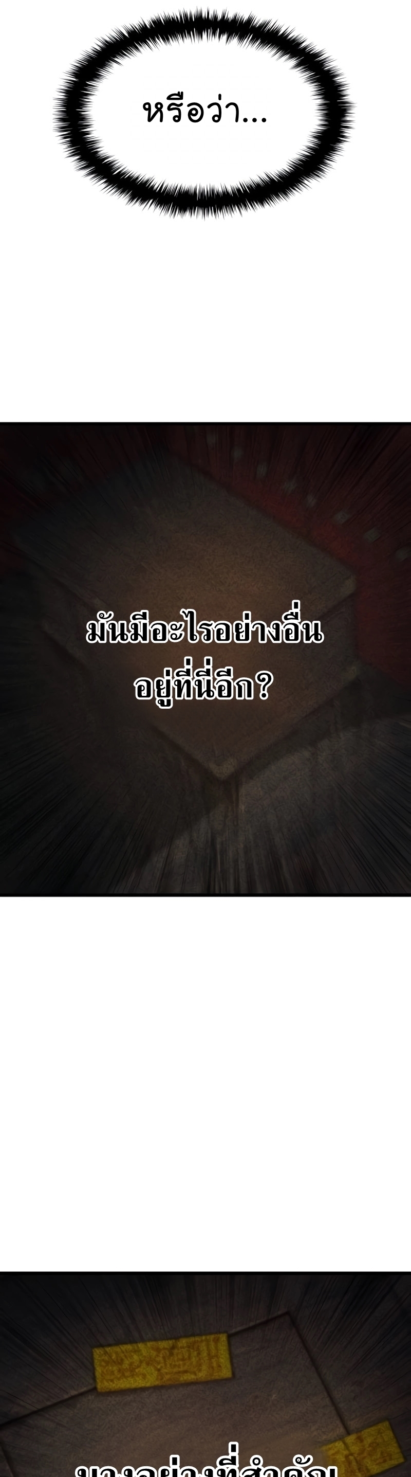 อ่านมังงะ Myst, Might, Mayhem ตอนที่ 9/20.jpg