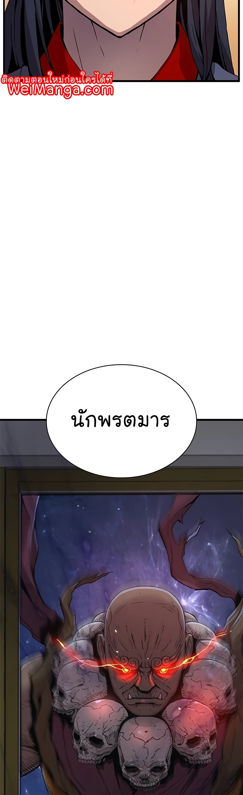 อ่านมังงะ Myst, Might, Mayhem ตอนที่ 8/21.jpg