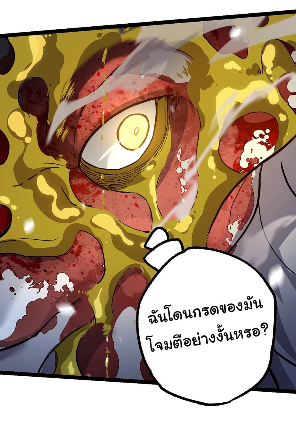 อ่านมังงะ Evolution from the Big Tree ตอนที่ 159/21.jpg