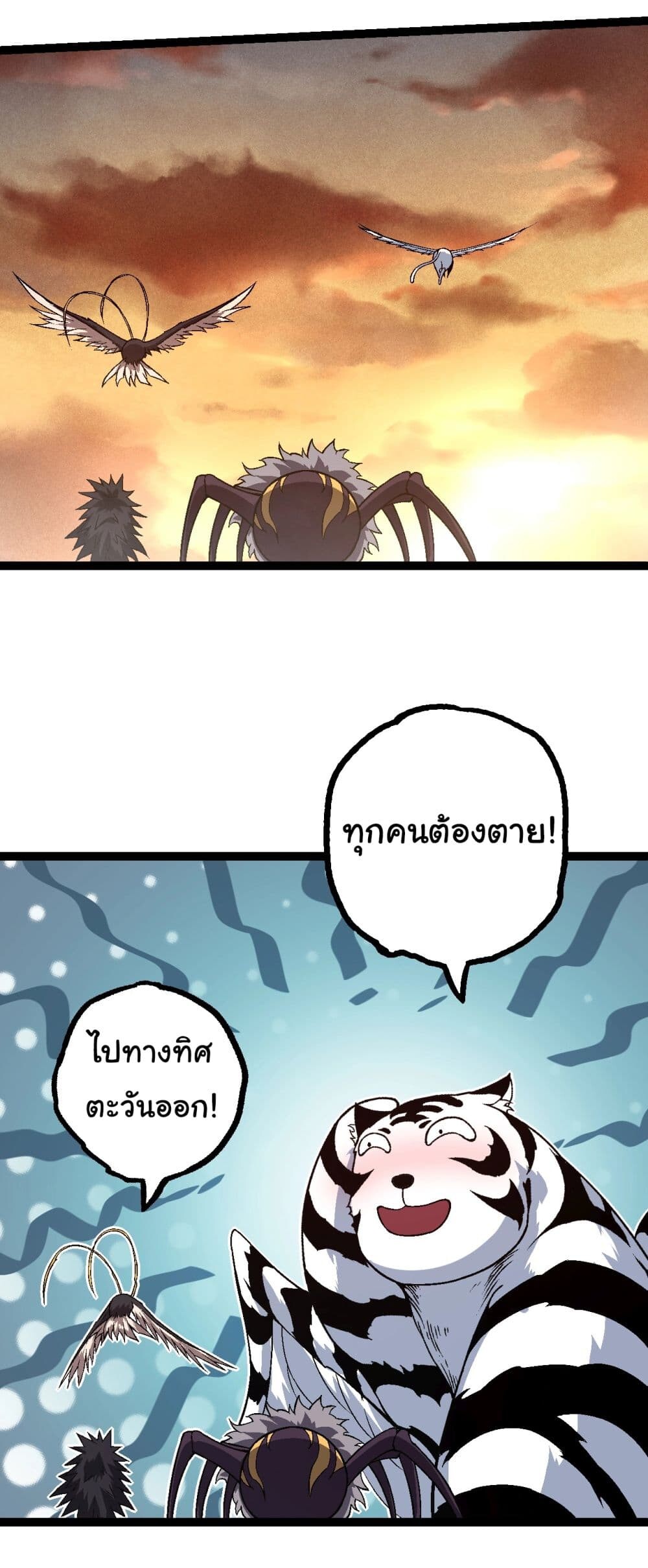 อ่านมังงะ Evolution from the Big Tree ตอนที่ 150/21.jpg