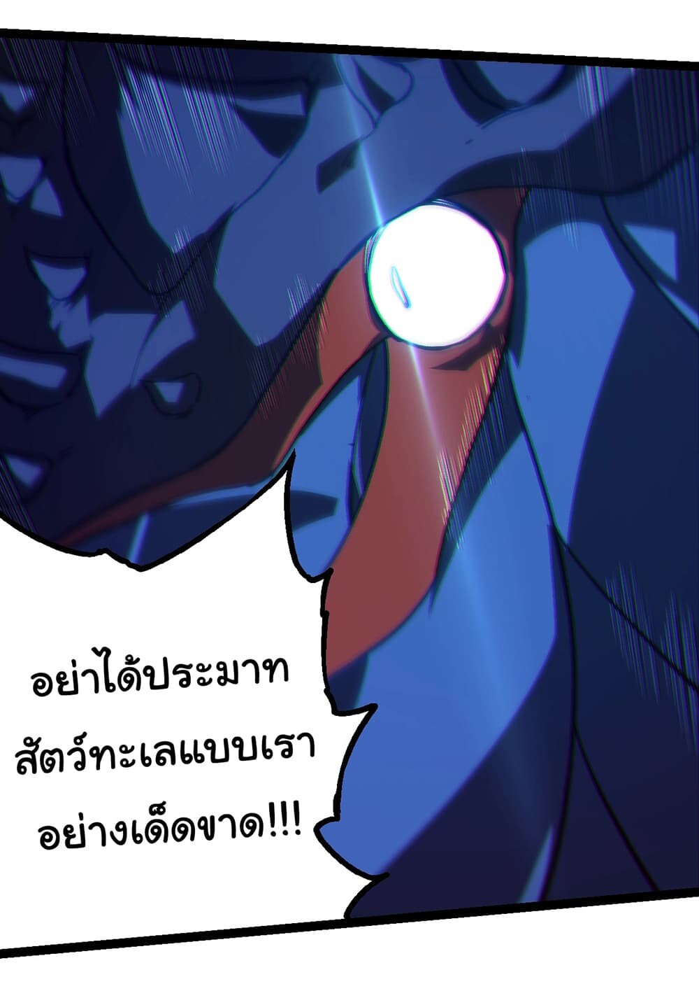 อ่านมังงะ Evolution from the Big Tree ตอนที่ 159/22.jpg