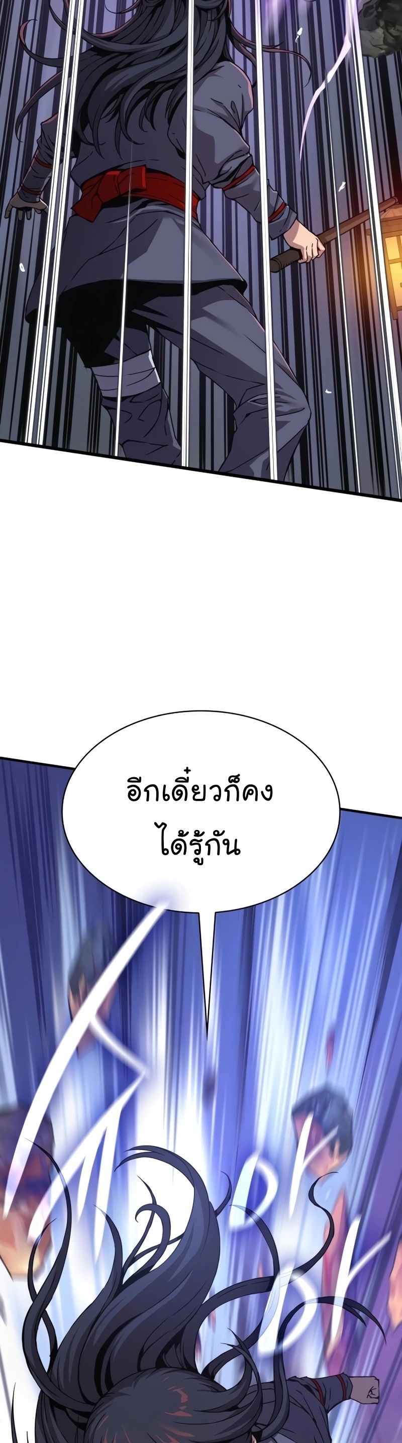 อ่านมังงะ Myst, Might, Mayhem ตอนที่ 9/22.jpg