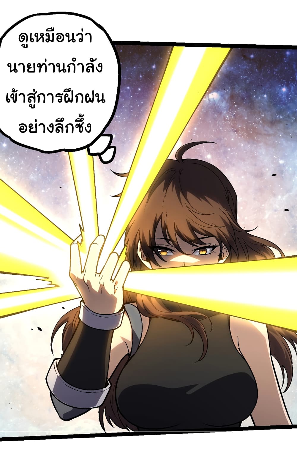 อ่านมังงะ Evolution from the Big Tree ตอนที่ 146/22.jpg