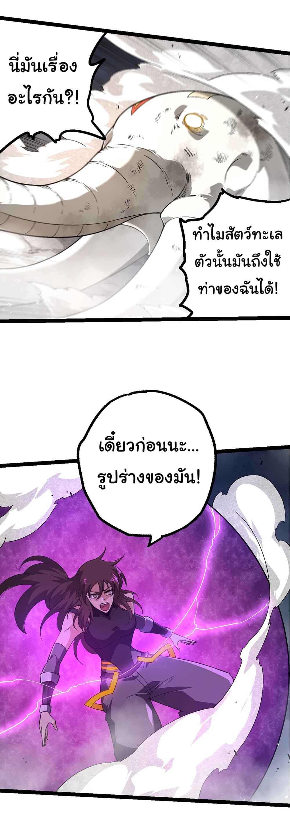 อ่านมังงะ Evolution from the Big Tree ตอนที่ 155/22.jpg