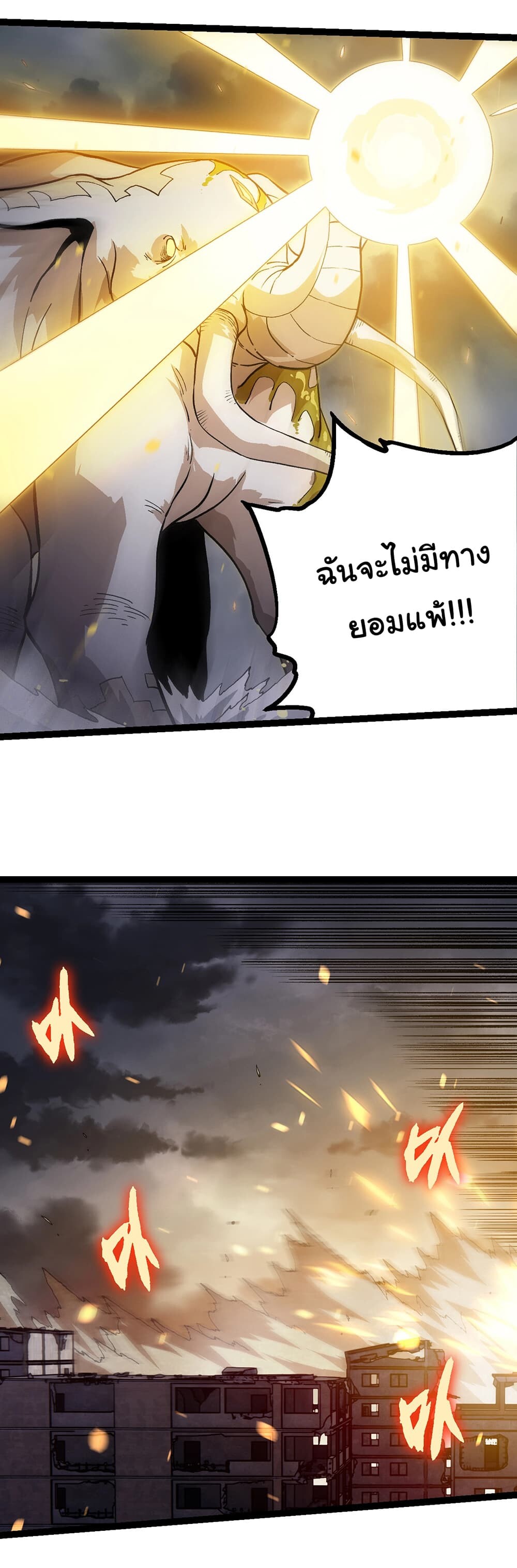 อ่านมังงะ Evolution from the Big Tree ตอนที่ 159/23.jpg