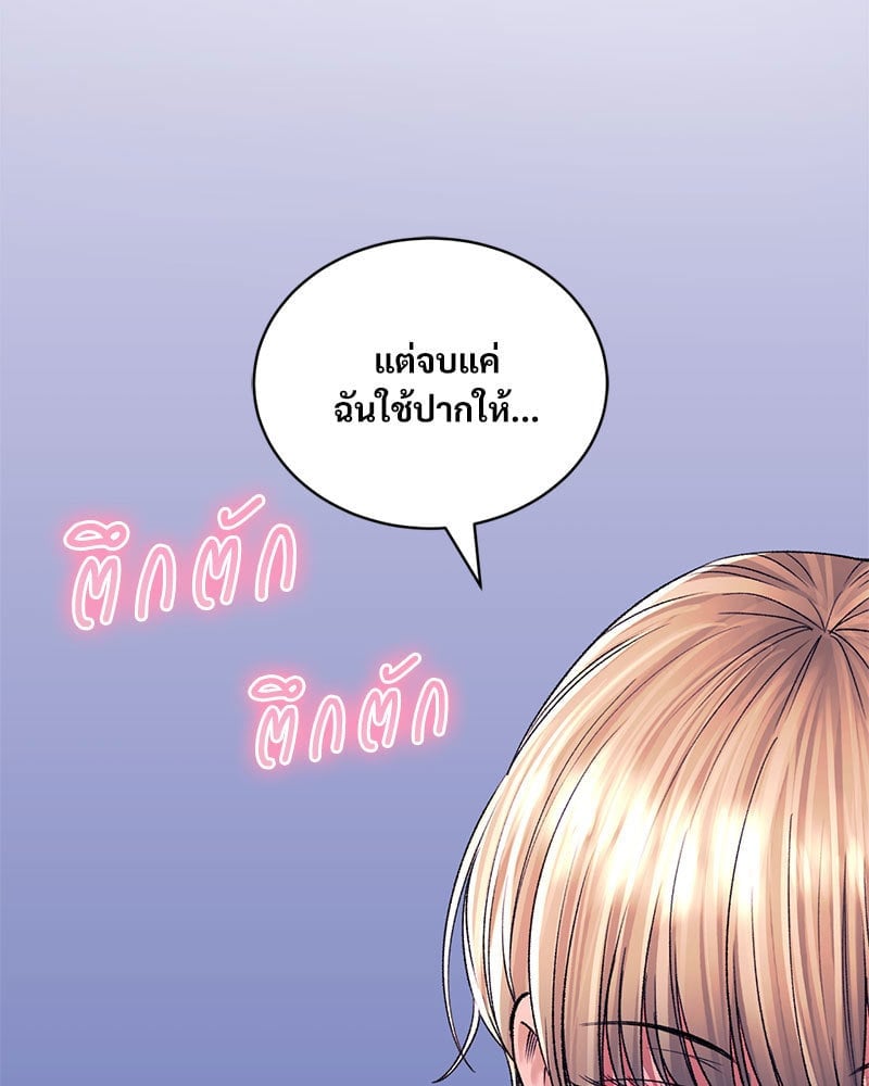 อ่านมังงะ Herbal Love Story ตอนที่ 31/2.jpg