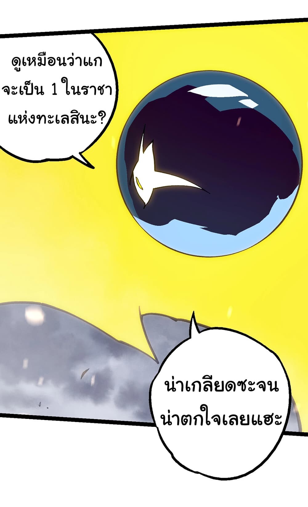 อ่านมังงะ Evolution from the Big Tree ตอนที่ 156/25.jpg