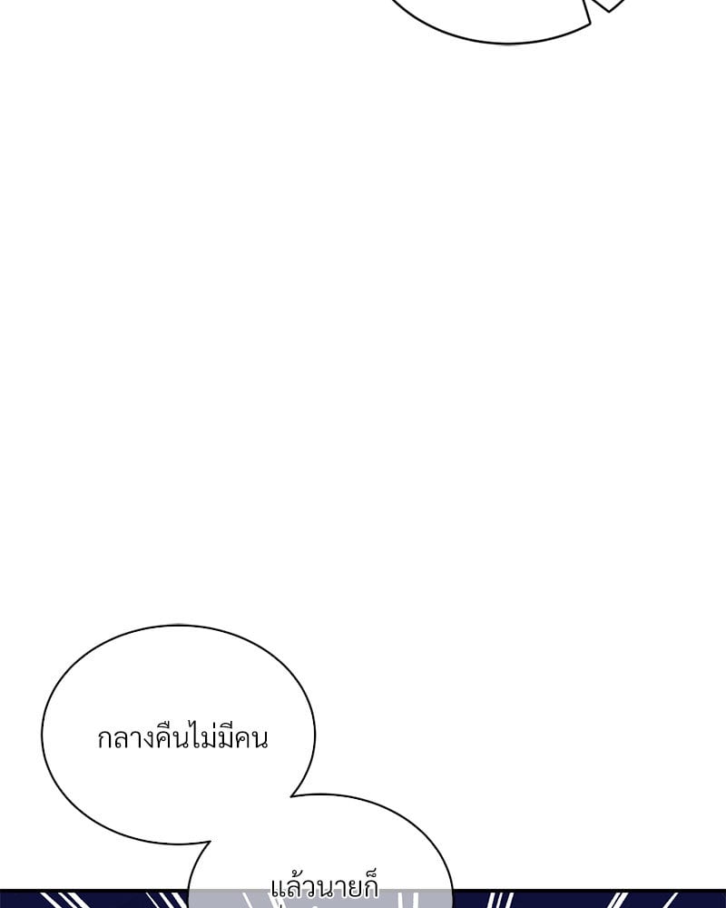 อ่านมังงะ Herbal Love Story ตอนที่ 28/25.jpg