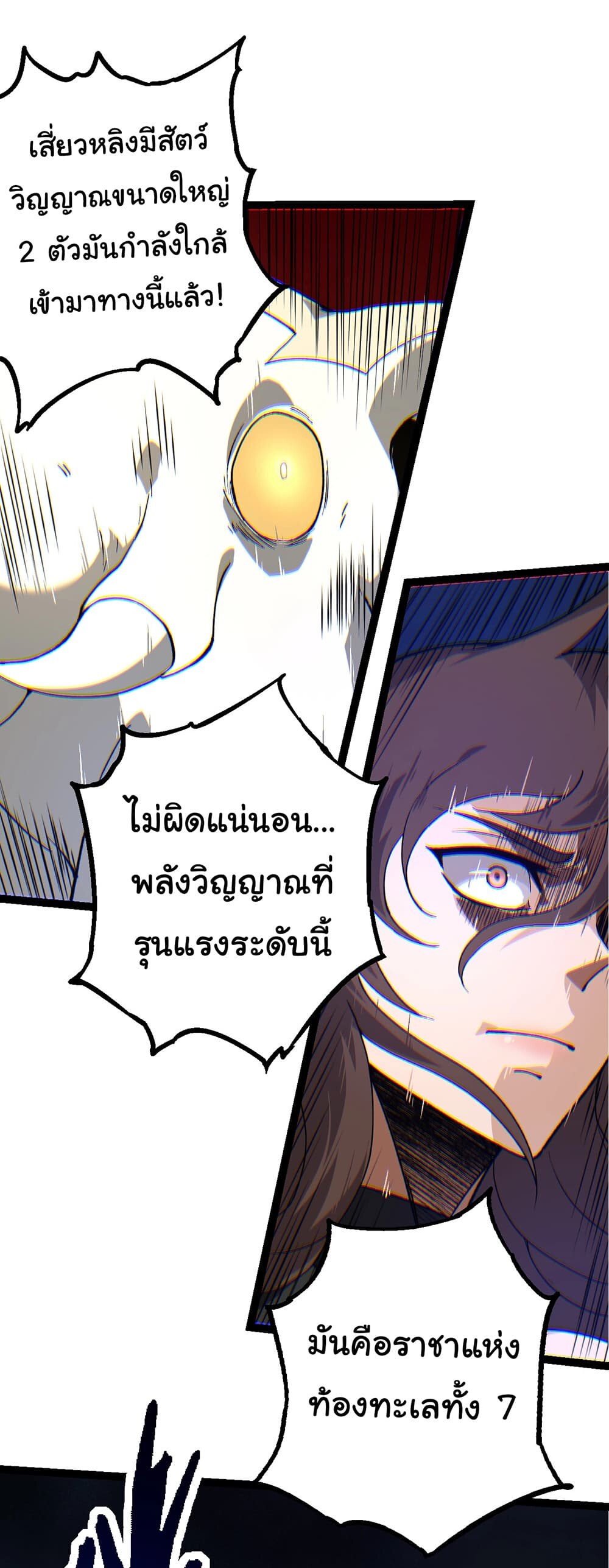 อ่านมังงะ Evolution from the Big Tree ตอนที่ 158/25.jpg