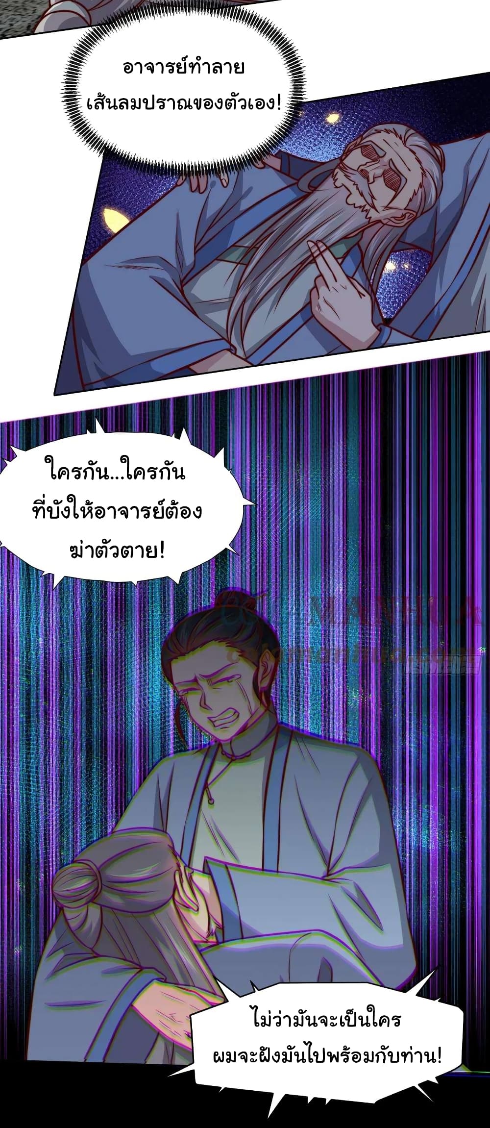 อ่านมังงะ I am Han Sanqian ตอนที่ 110/26.jpg