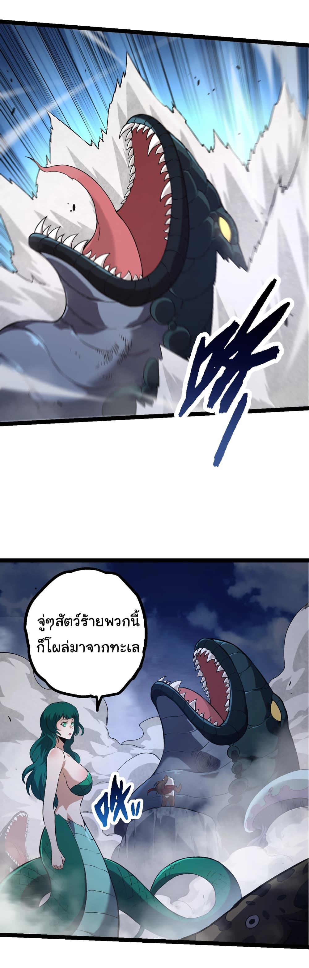 อ่านมังงะ Evolution from the Big Tree ตอนที่ 141/26.jpg