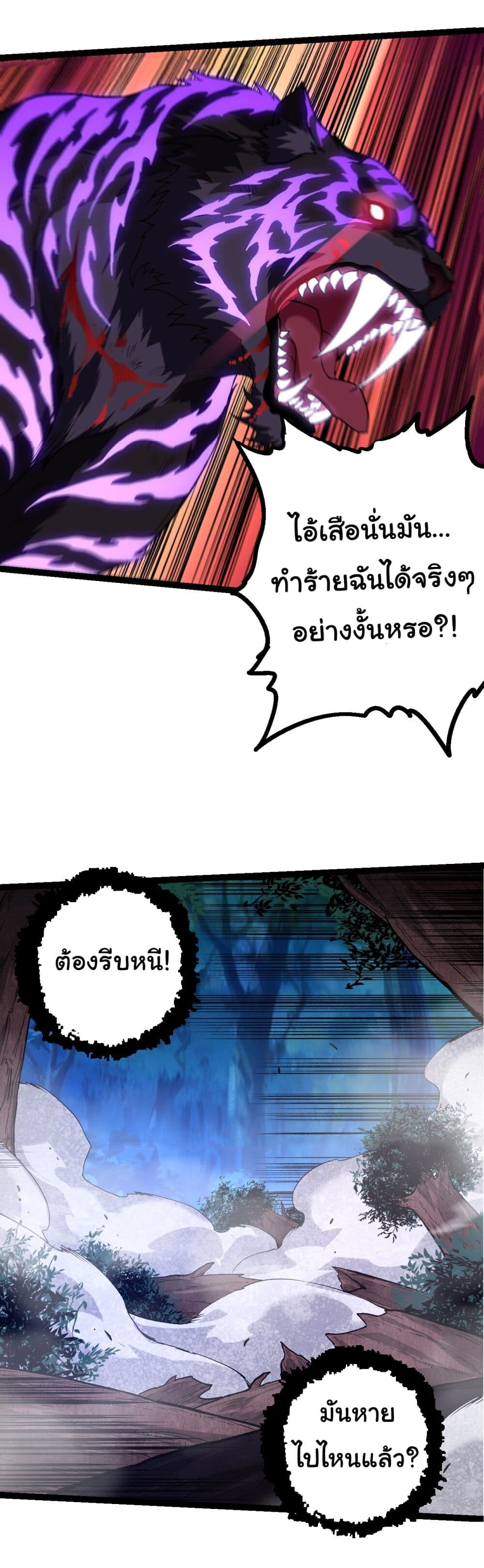 อ่านมังงะ Evolution from the Big Tree ตอนที่ 151/26.jpg