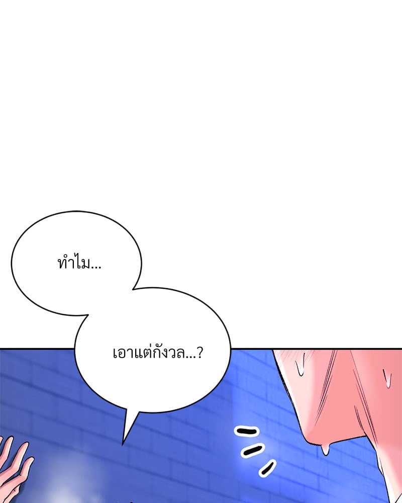 อ่านมังงะ Herbal Love Story ตอนที่ 31/27.jpg