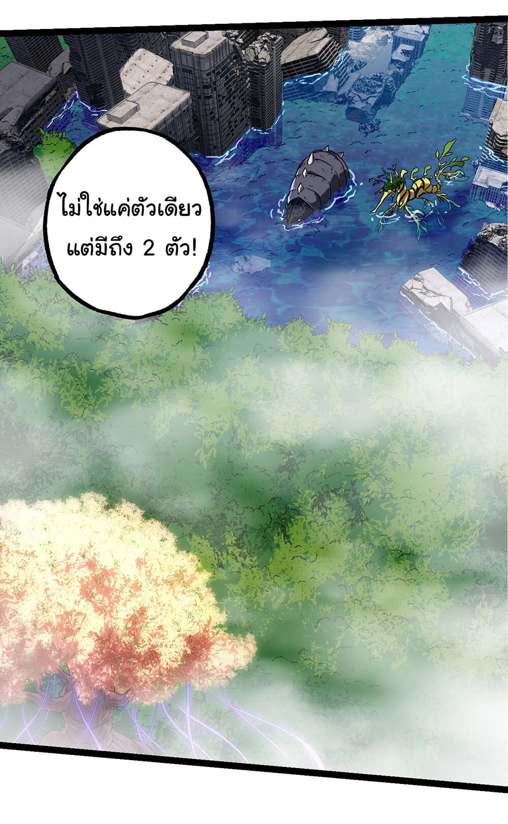 อ่านมังงะ Evolution from the Big Tree ตอนที่ 158/27.jpg