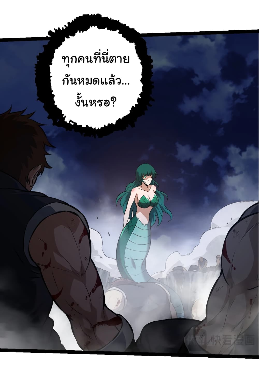 อ่านมังงะ Evolution from the Big Tree ตอนที่ 141/27.jpg