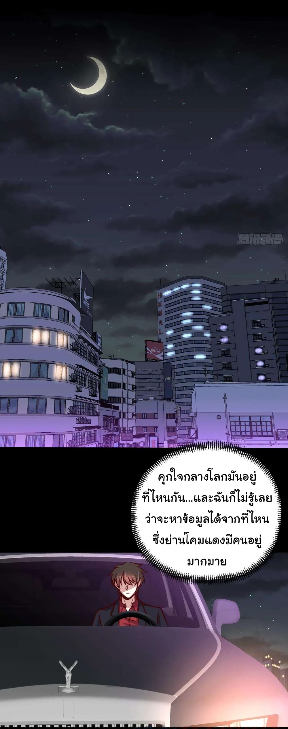 อ่านมังงะ I am Han Sanqian ตอนที่ 110/27.jpg