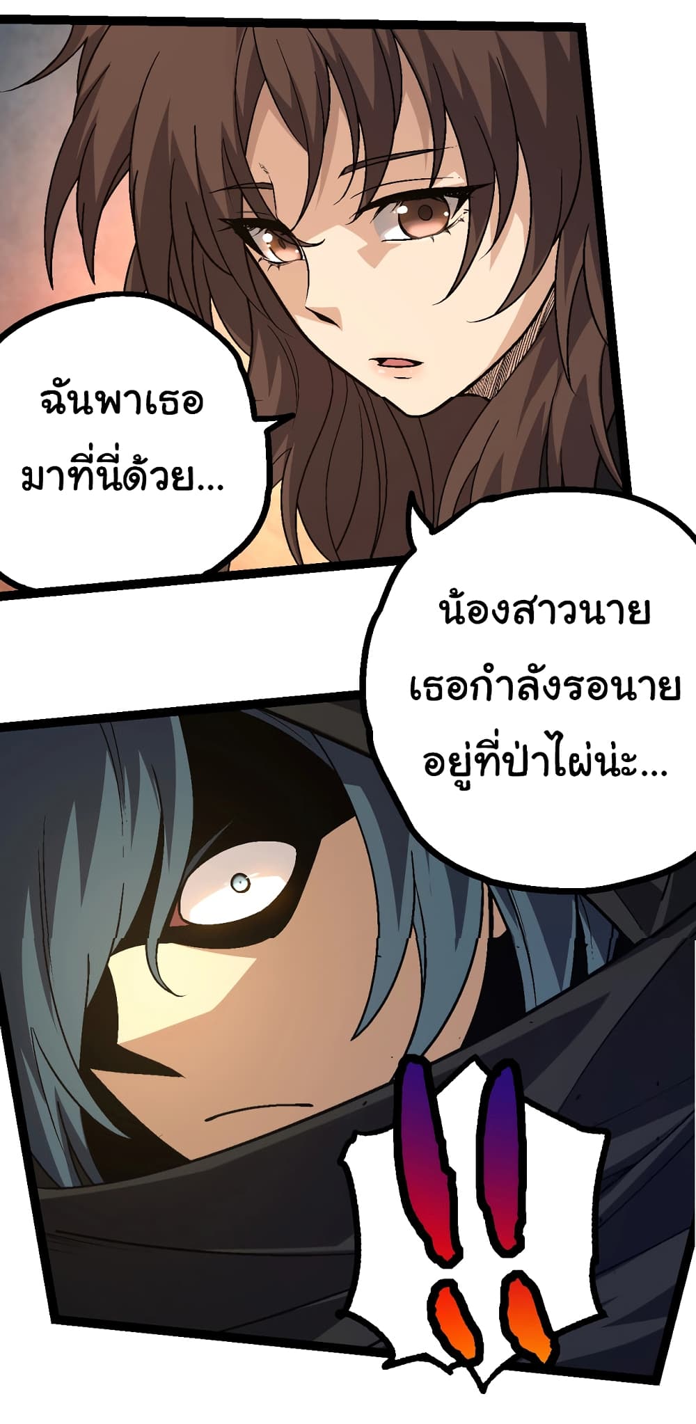 อ่านมังงะ Evolution from the Big Tree ตอนที่ 146/28.jpg