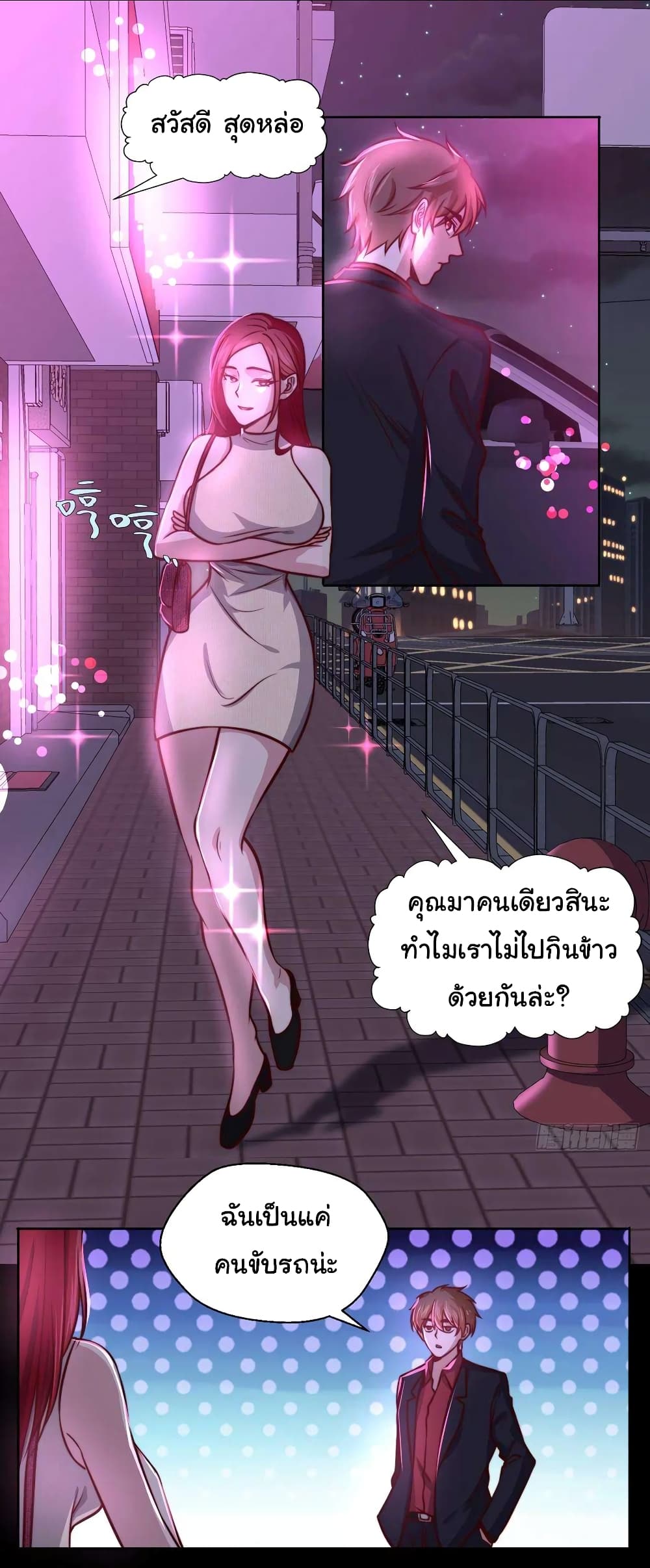 อ่านมังงะ I am Han Sanqian ตอนที่ 110/28.jpg