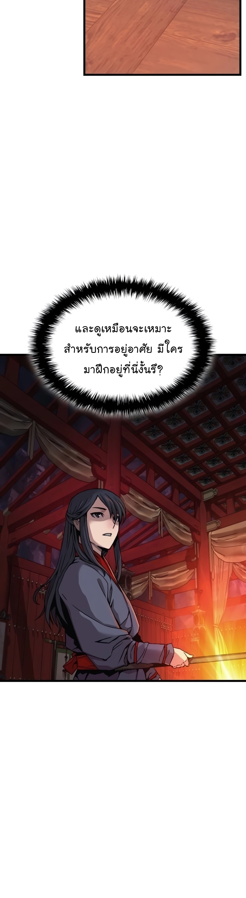 อ่านมังงะ Myst, Might, Mayhem ตอนที่ 9/29.jpg