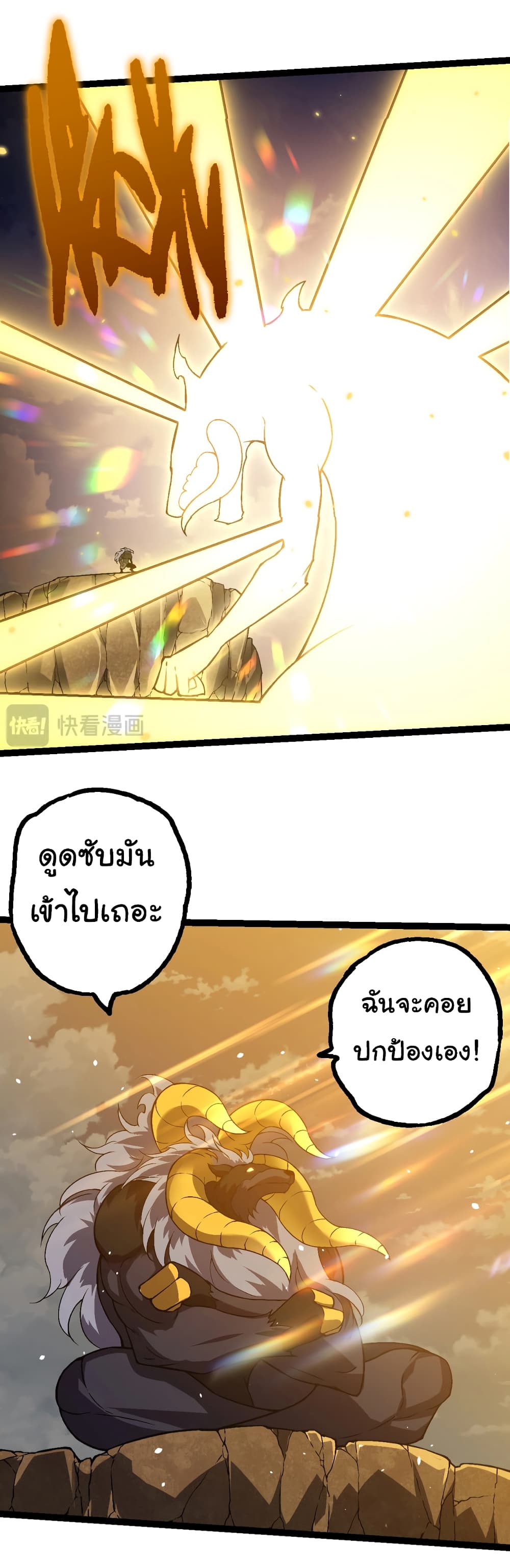 อ่านมังงะ Evolution from the Big Tree ตอนที่ 145/29.jpg