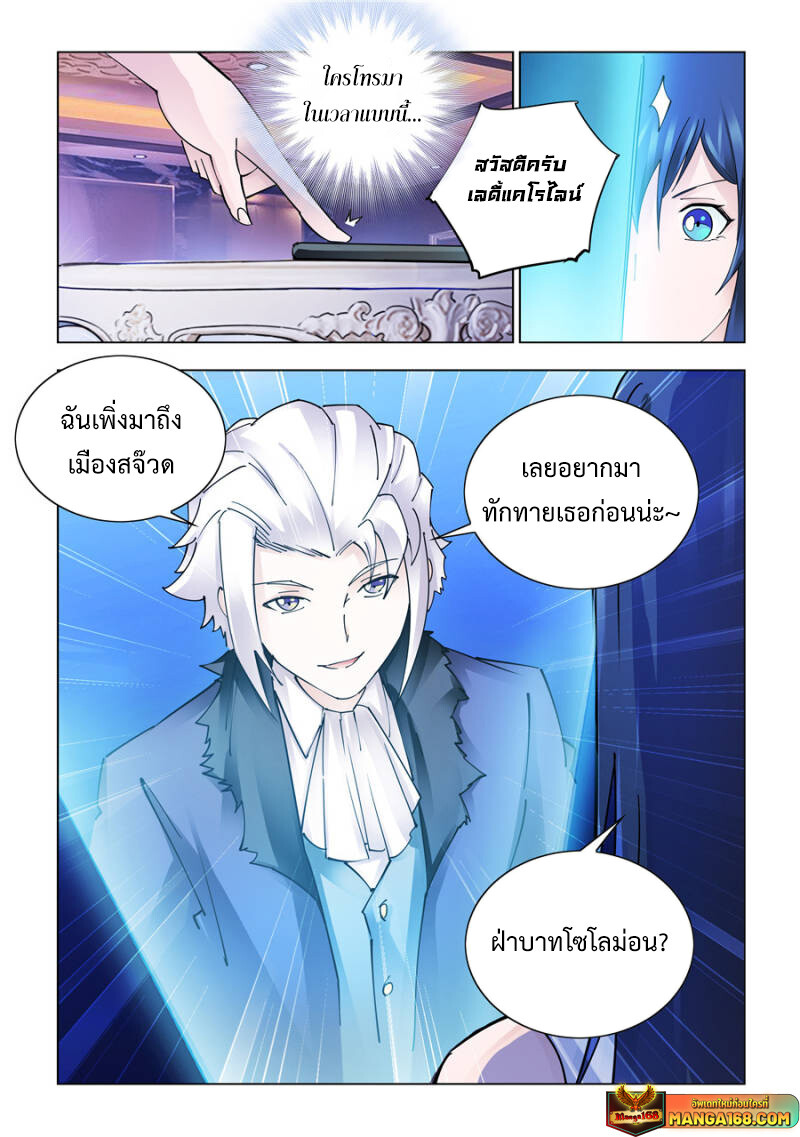 อ่านมังงะ Battle Frenzy ตอนที่ 265/2.jpg