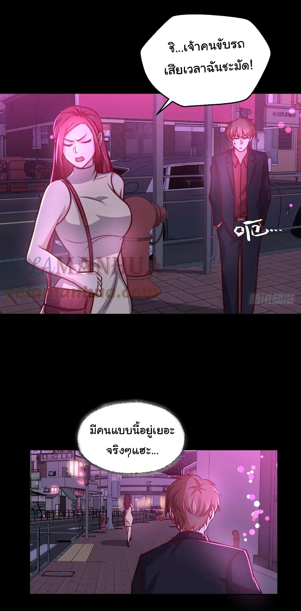 อ่านมังงะ I am Han Sanqian ตอนที่ 110/29.jpg