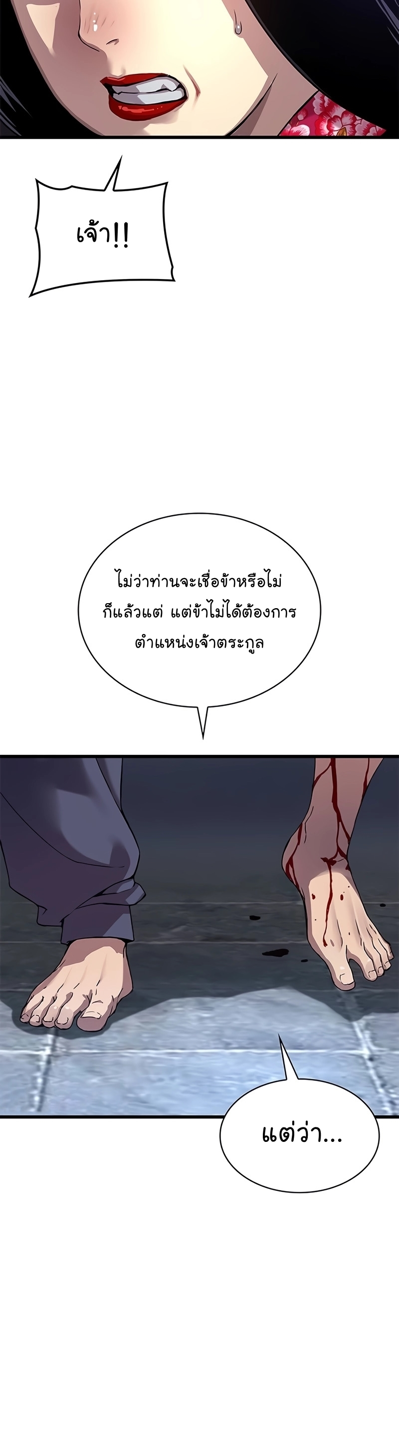 อ่านมังงะ Myst, Might, Mayhem ตอนที่ 8/29.jpg