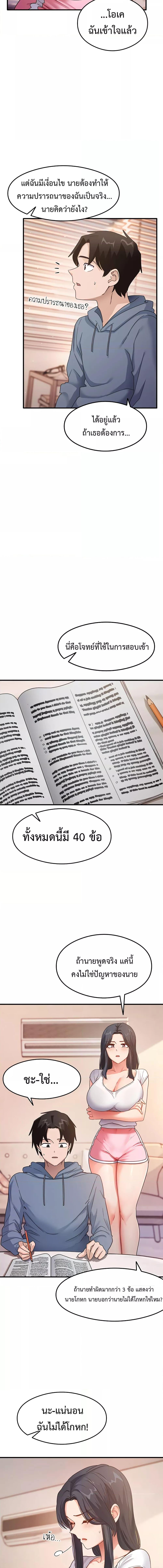 อ่านมังงะ That Man’s Study Method ตอนที่ 4/2_0.jpg