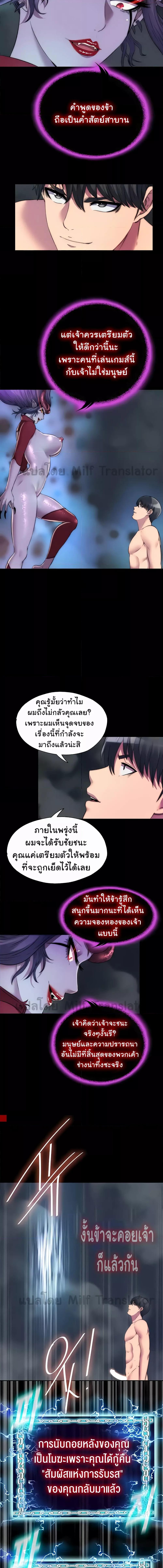 อ่านมังงะ Body Bind ตอนที่ 35/2_1.jpg