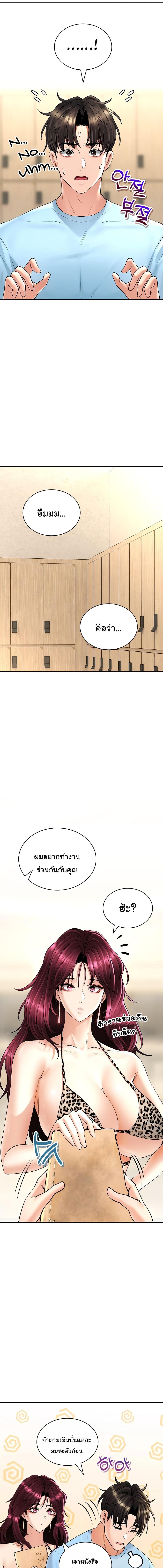 อ่านมังงะ Herbal Love Story ตอนที่ 22/2_1.jpg