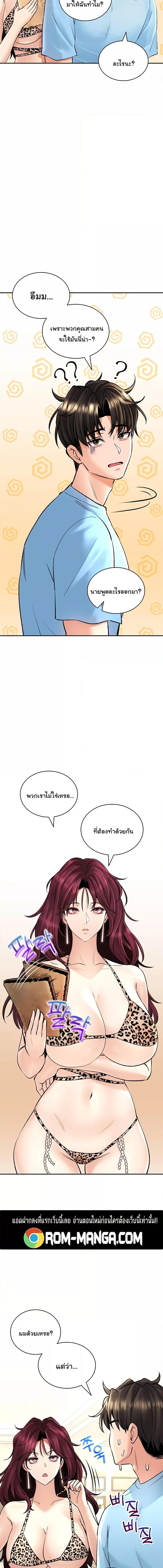 อ่านมังงะ Herbal Love Story ตอนที่ 22/2_2.jpg