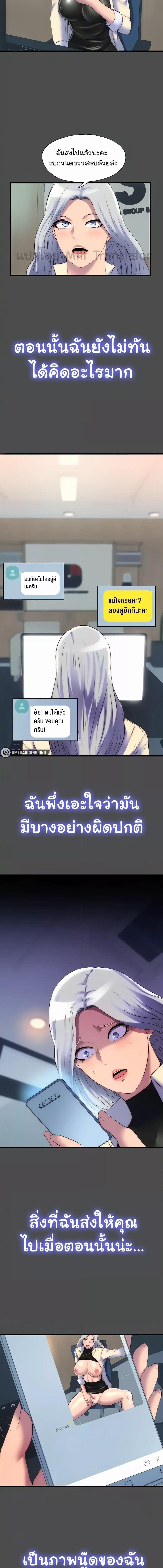 อ่านมังงะ Body Bind ตอนที่ 36/2_2.jpg