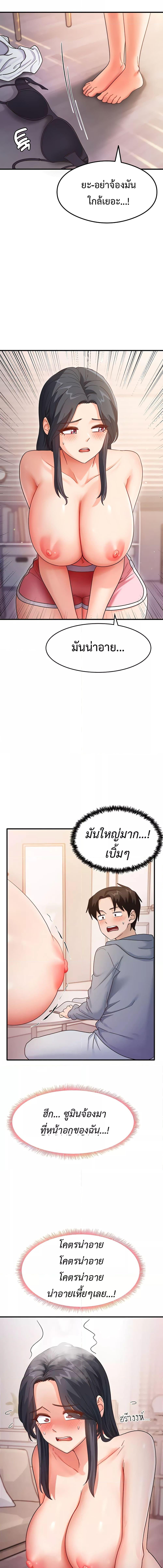 อ่านมังงะ That Man’s Study Method ตอนที่ 4/2_2.jpg