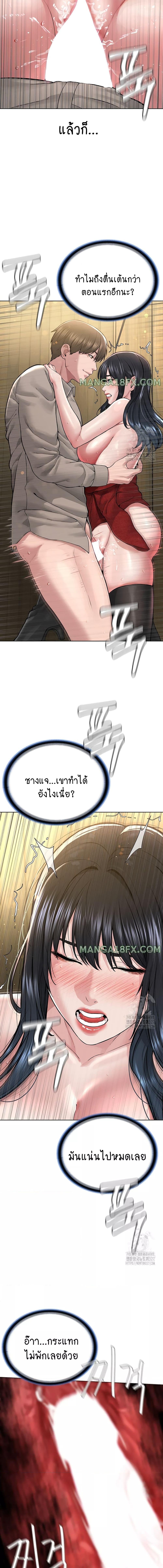 อ่านมังงะ I’m The Leader Of A Cult ตอนที่ 22/2_2.jpg