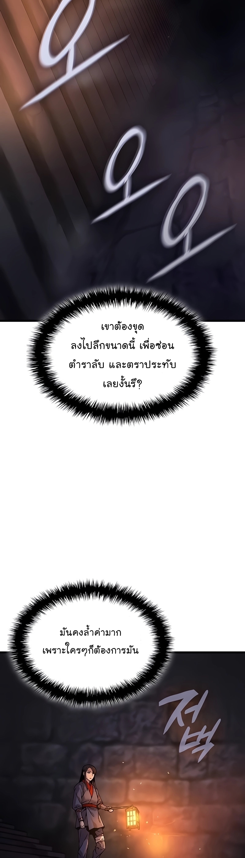 อ่านมังงะ Myst, Might, Mayhem ตอนที่ 9/2.jpg