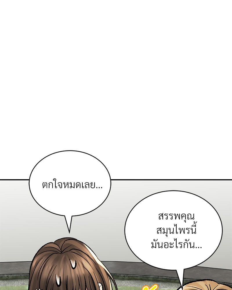 อ่านมังงะ Herbal Love Story ตอนที่ 26/2.jpg