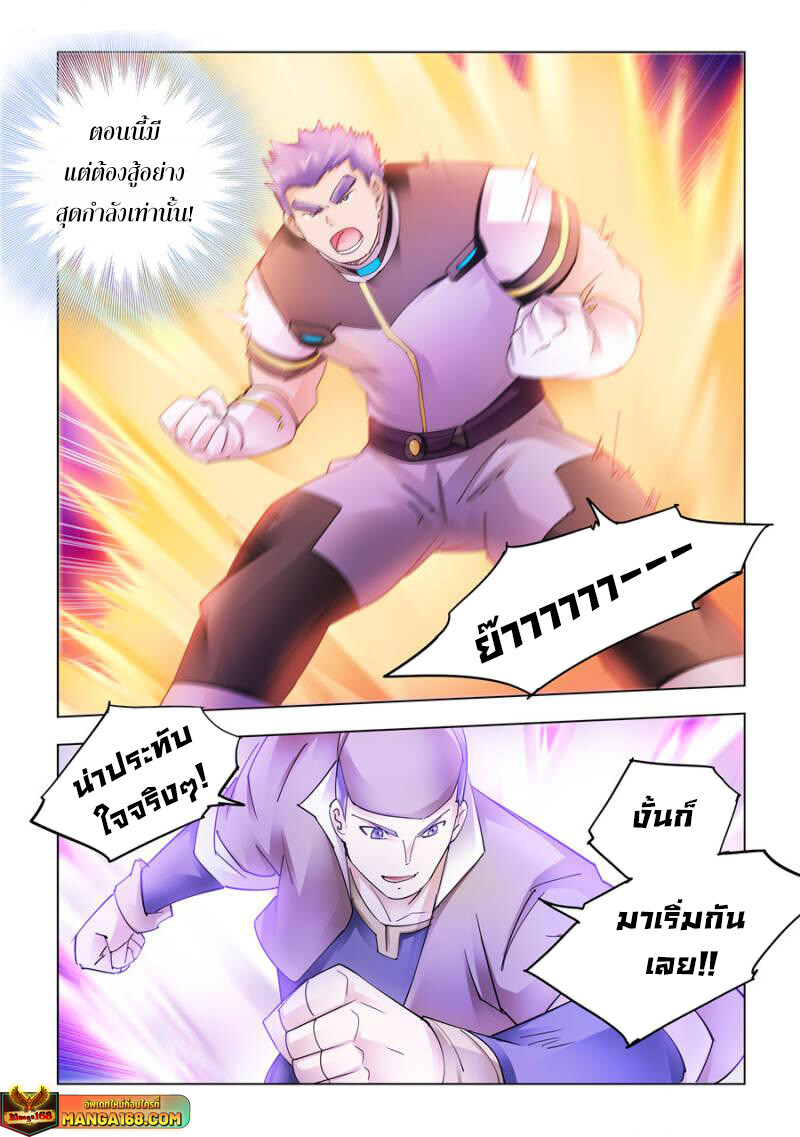 อ่านมังงะ Battle Frenzy ตอนที่ 266/2.jpg