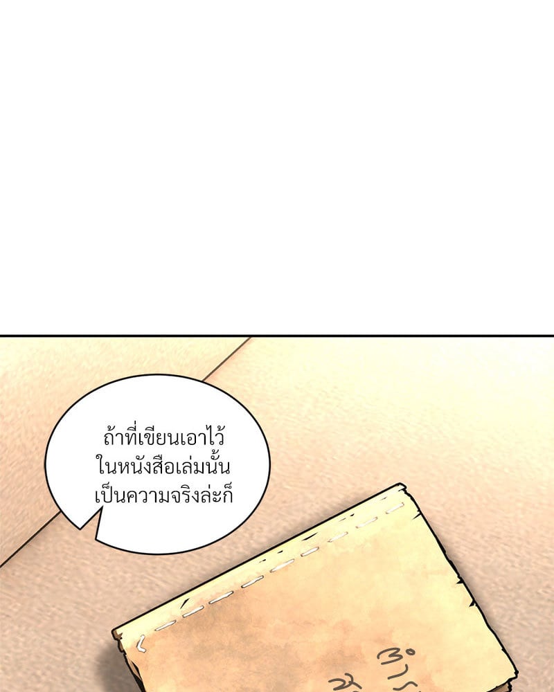 อ่านมังงะ Herbal Love Story ตอนที่ 23/2.jpg