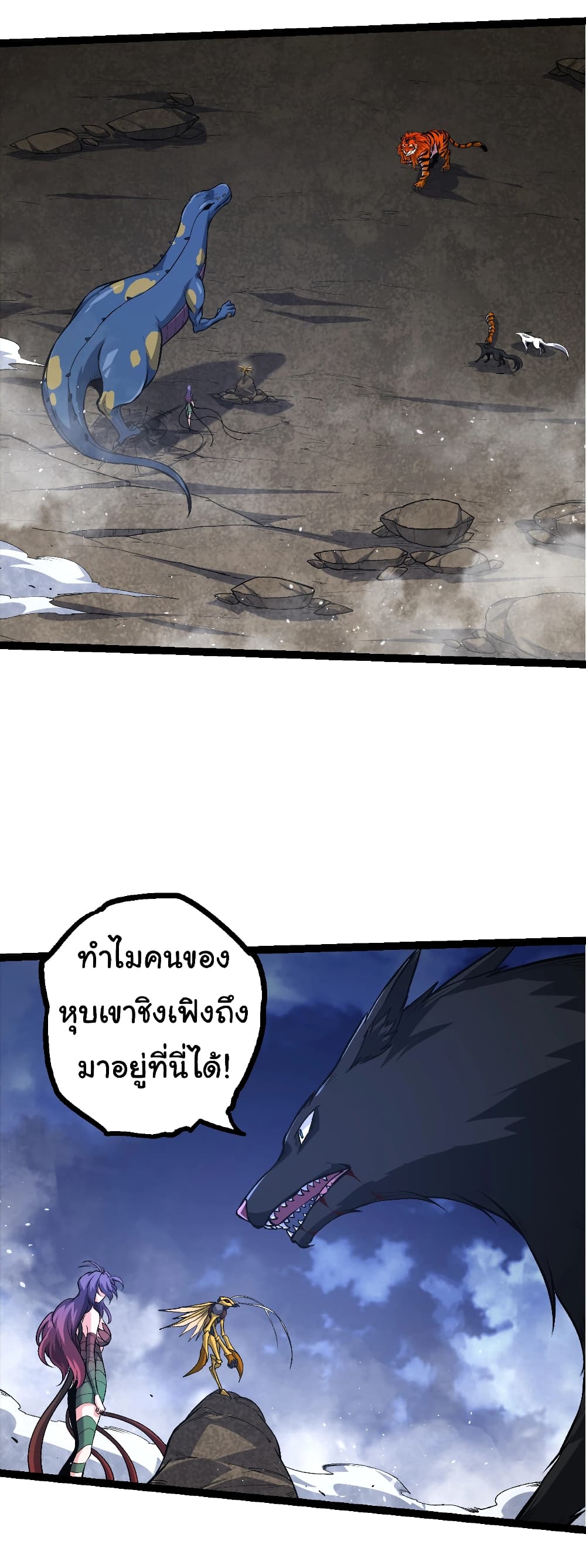 อ่านมังงะ Evolution from the Big Tree ตอนที่ 149/30.jpg