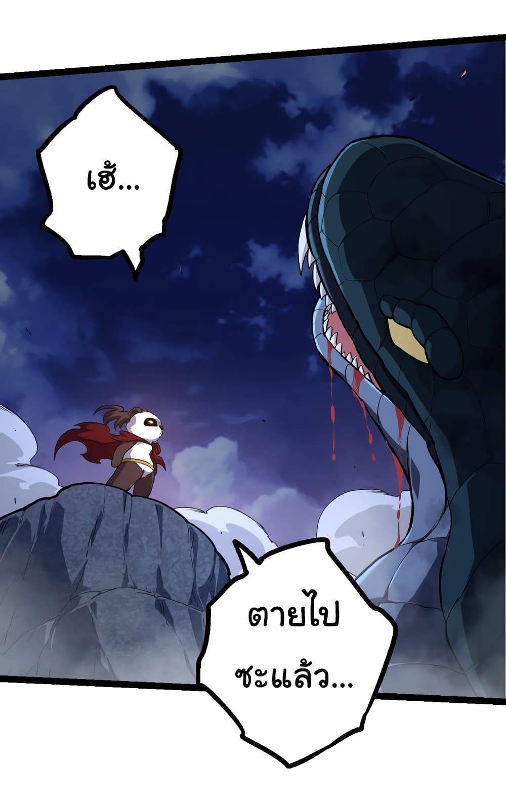 อ่านมังงะ Evolution from the Big Tree ตอนที่ 141/30.jpg