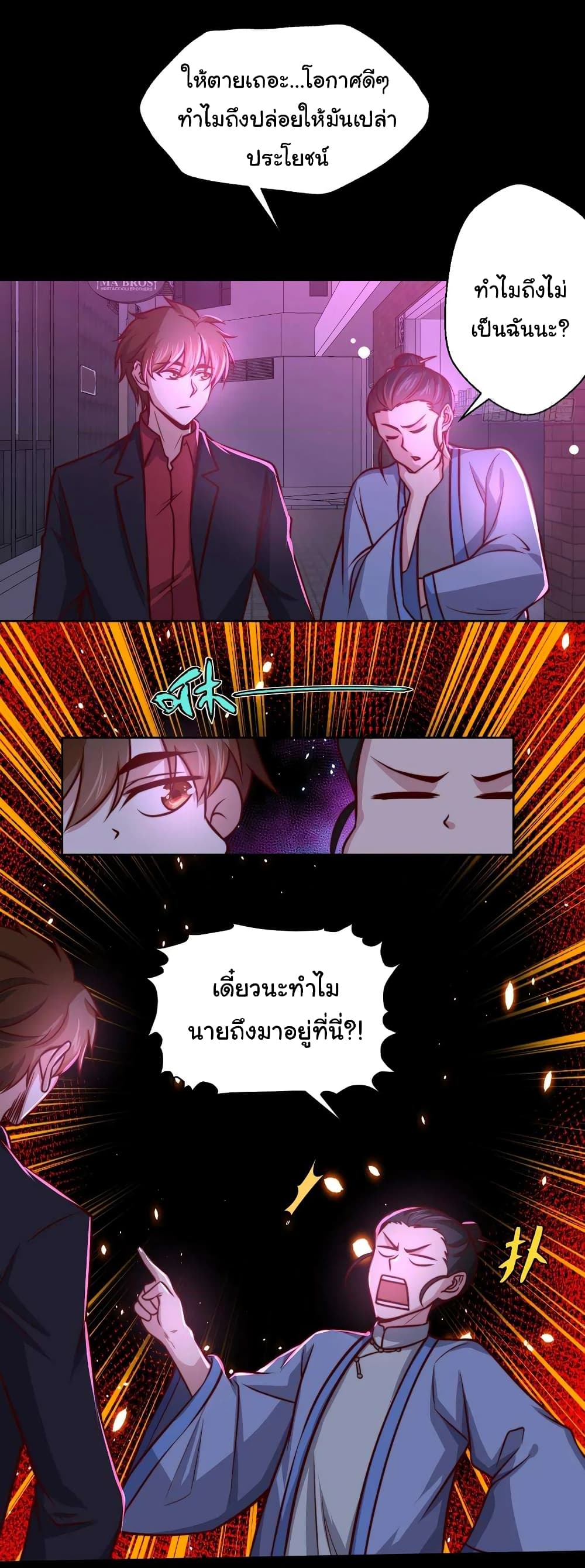 อ่านมังงะ I am Han Sanqian ตอนที่ 110/30.jpg